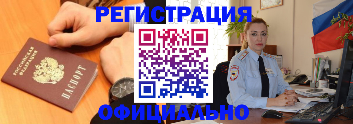 прописка штамп в Липецкая области